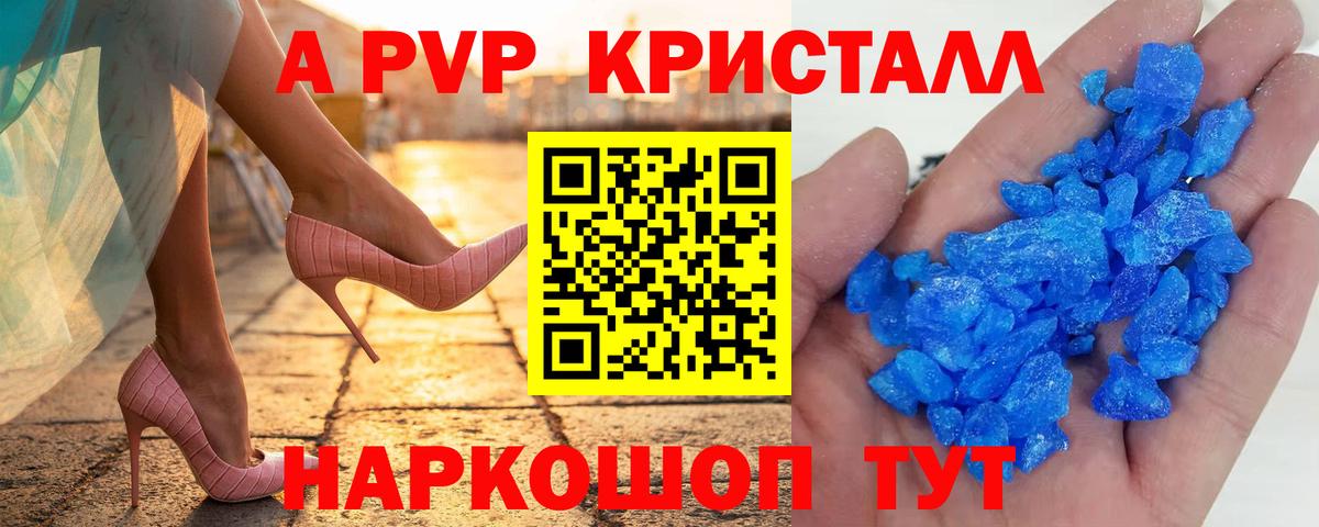 Выкса  А ПВП Crystall  Alfa_PVP кристаллы  Alpha-PVP Crystall  Альфа ПВП  Вход с VPN 