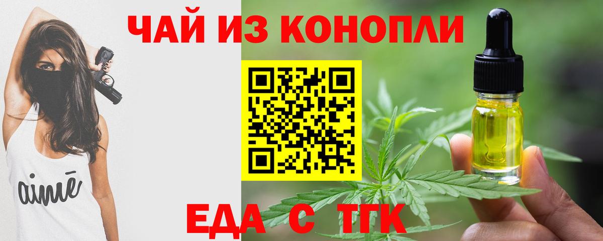 Выкса  Cannafood конопля  Вход с VPN 
