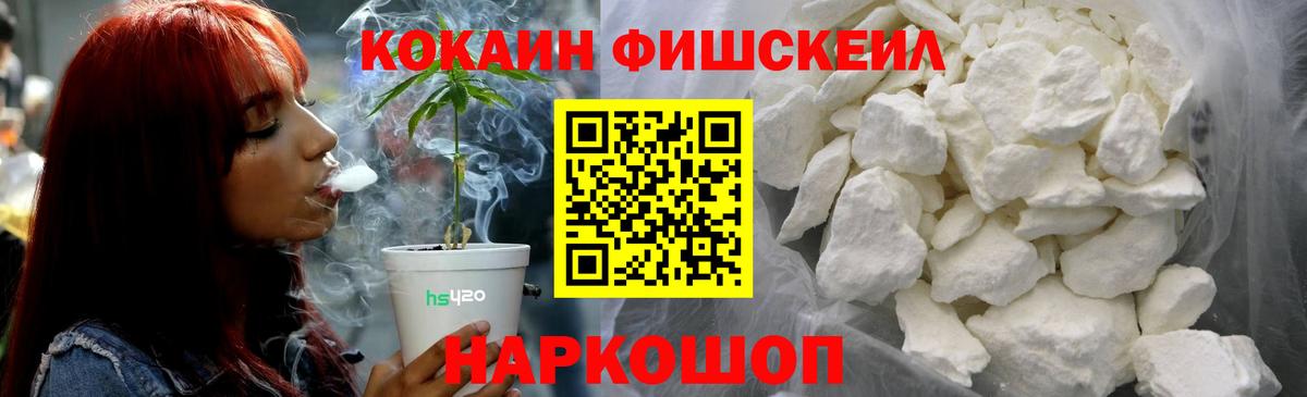 Cocaine Перу  Вход с VPN  Cocaine Перу  Выкса 