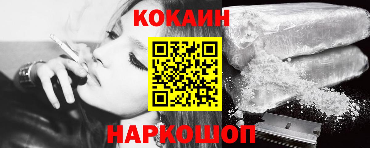 Cocaine 97% Выкса