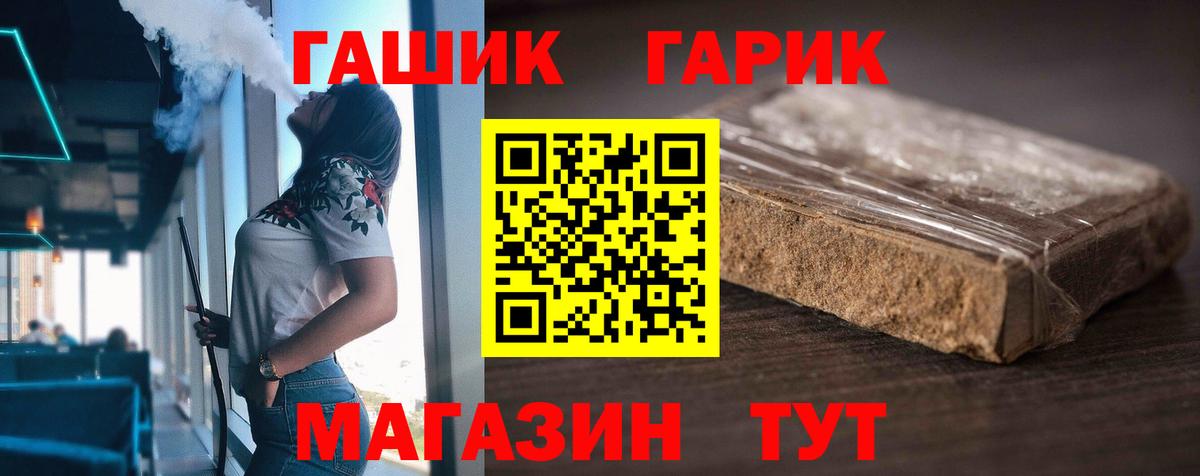 ГАШИШ  Вход с VPN  ГАШ гашик  Выкса  ГАШ хэш 
