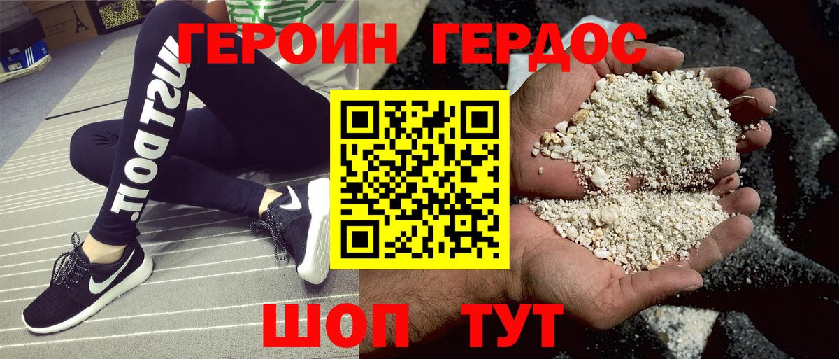 Героин герыч  Вход с VPN  Выкса 