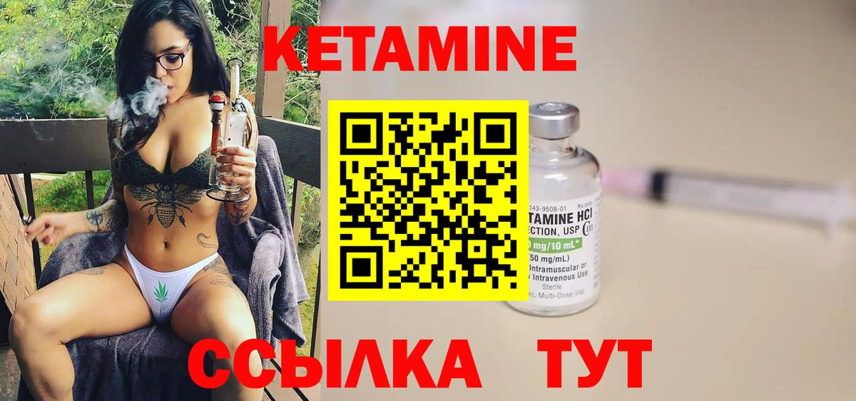 Кетамин VHQ  Вход с VPN  Выкса 