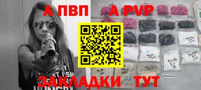 apvp Баксан