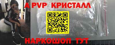 apvp Баксан