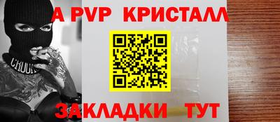 apvp Баксан