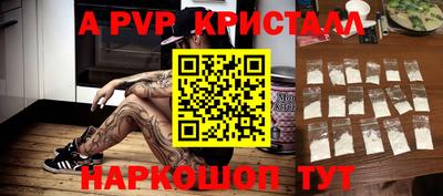 apvp Баксан