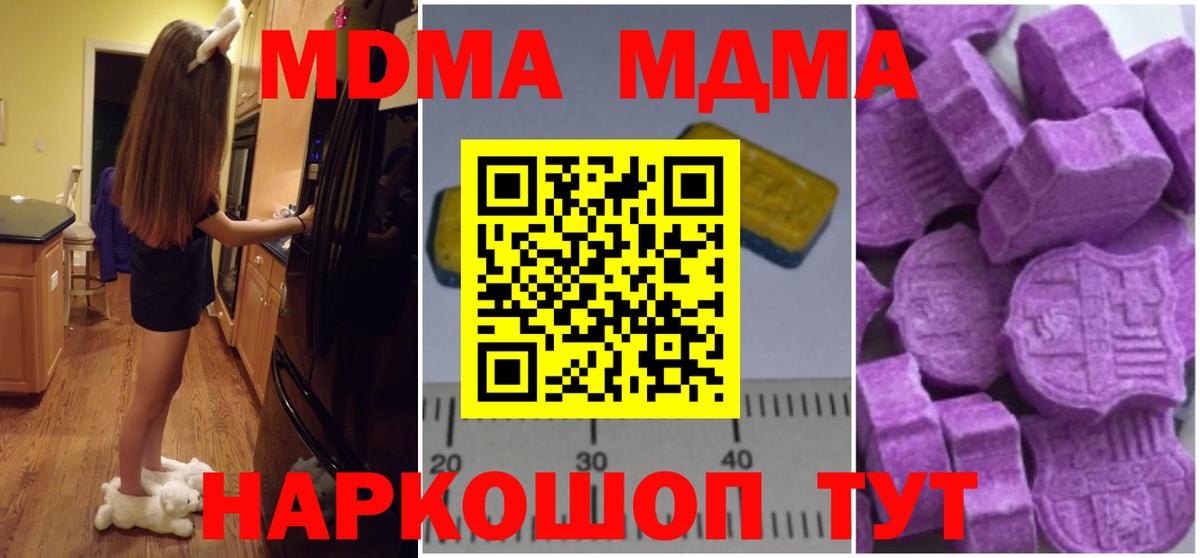 MDMA кристаллы Выкса