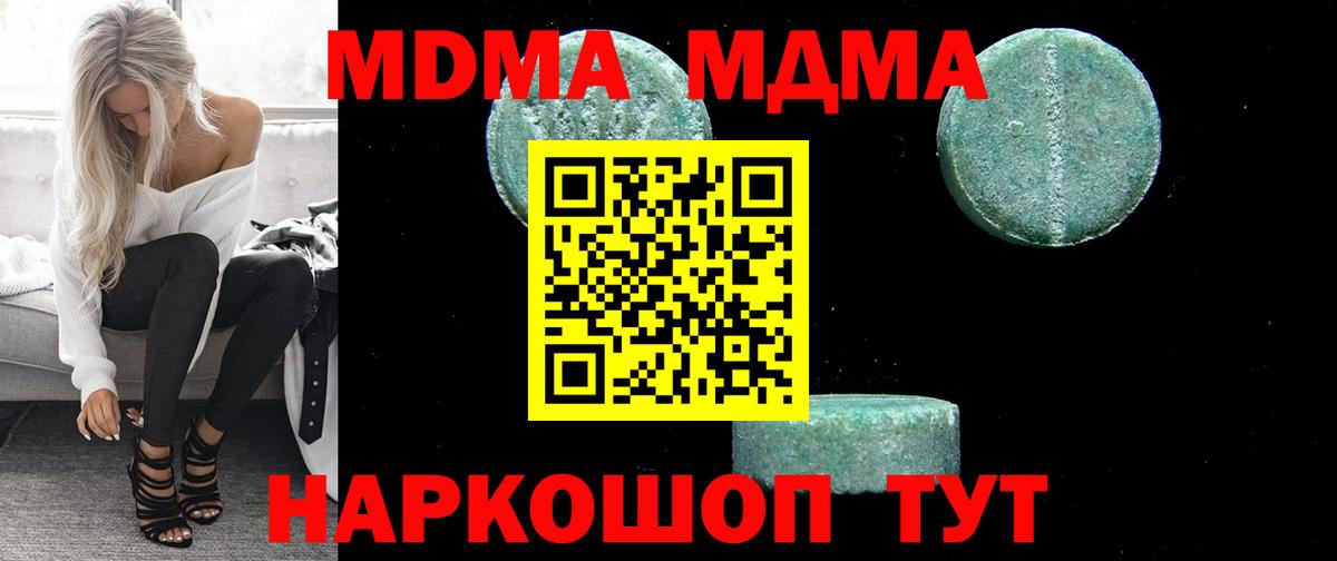 Выкса  MDMA VHQ  МДМА кристаллы  Вход с VPN 