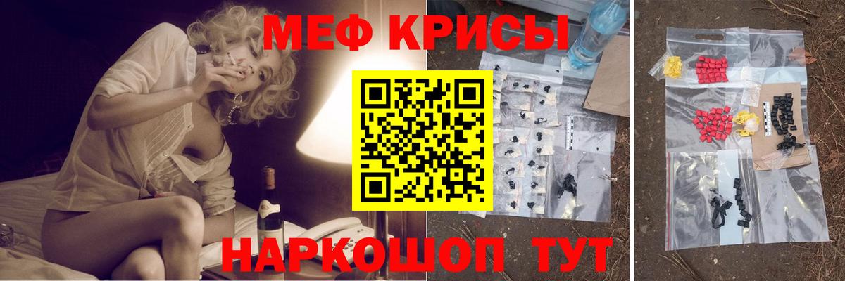 Мефедрон  Вход с VPN  Выкса  Меф кристаллы  Меф кристаллы 
