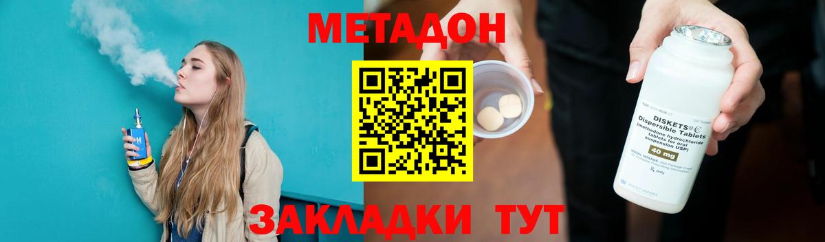нарко площадка официальный сайт  МЕТАДОН мёд  Вход с VPN  Метадон methadone  Выкса 