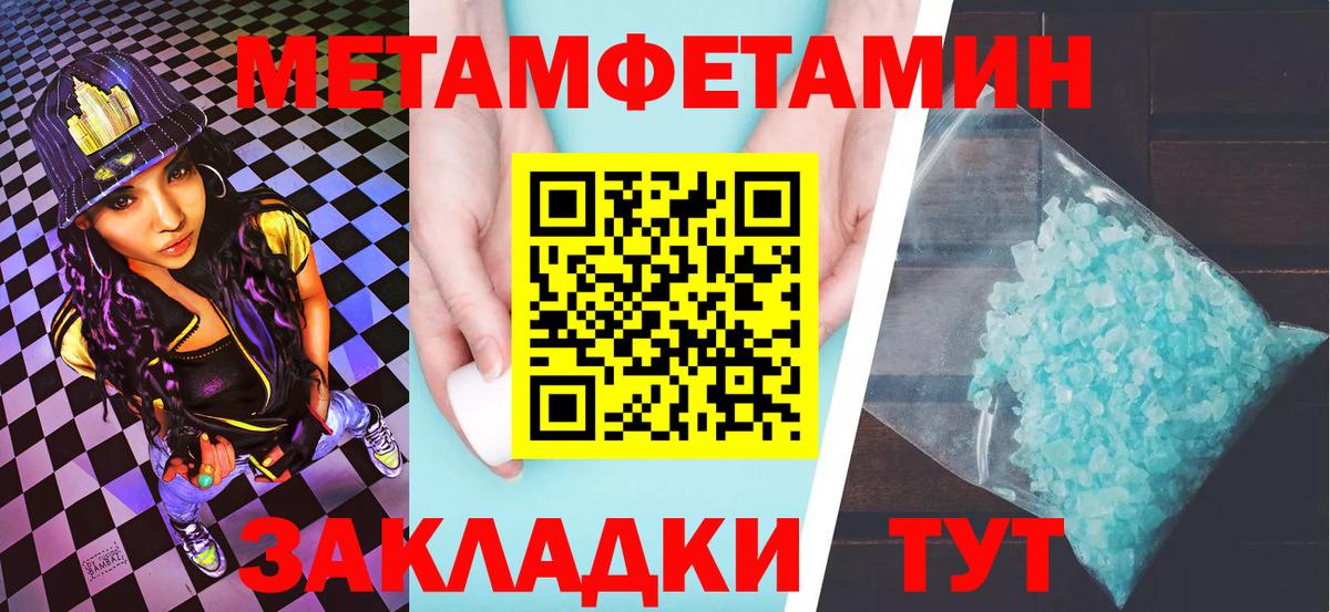 Первитин витя Выкса