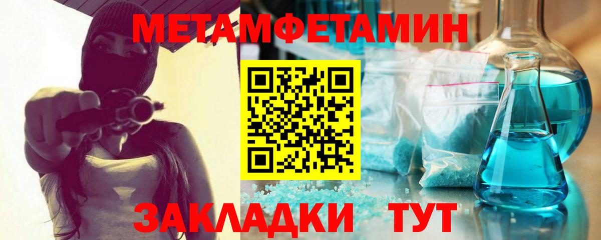 Выкса  Первитин мет  МЕТАМФЕТАМИН  Вход с VPN  Первитин мет 