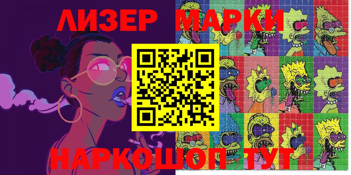 Выкса  Марки N-bome 1,5мг  Вход с VPN 