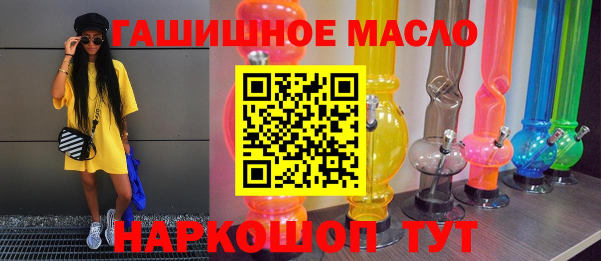 Дистиллят ТГК жижа  Дистиллят ТГК гашишное масло  Выкса  Вход с VPN 